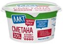 Сметана ЛАКТ 20% ГОСТ, без змж, 180г