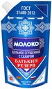 Сгущенное молоко Батькин Резерв цельное пастеризованное с сахаром 8,5% БЗМЖ 270 г
