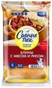 Блинчики «Солнцепек» с мясом и рисом, 420 г