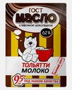 Масло сливочное Тольяттимолоко Шоколадное 62% 180г