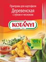 Приправа Kotanyi для картофеля с луком и чесноком 20 г