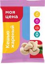 Кешью МОЯ ЦЕНА жареный, 100г