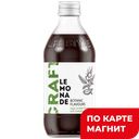CRAFT Нап шалф можж ягод кард б/а 0,33л ст/бут (Бобимэкс):12