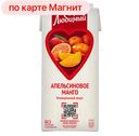 Напиток ЛЮБИМЫЙ, Апельсин-манго-мандадин, 1,93л
