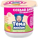 Биотворог мягкий детский Тема яблоко-персик-банан с 6 месяцев 4,2% 95 г