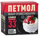 Сливки Петмол для взбивания ультрапастеризованные 33%, 500г