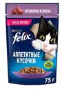 Корм влажный Felix Аппетитные кусочки для взрослых кошек с ягненком в желе, 75г