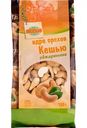 Кешью обжаренные Глобус, 150 г