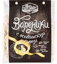 Вареники Давняя Традиция с осетинским сыром, 800 г
