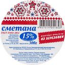 Сметана ИЗ БЕРЕЗОВКИ 15% ГОСТ, без змж, 300г