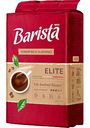 Кофе натуральный жареный молотый Barista MIO Elite, 225 г