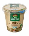 Творог Село Зеленое обезжиренный БЗМЖ 220 г