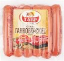 Сосиски ТАВР Ганноверские Экстра