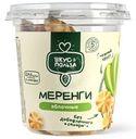 Меренга Вкус & Польза яблочная без добавления сахара 35г