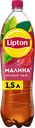 Напиток LIPTON Холодный чай со вкусом малины, 1.5л