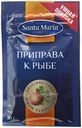 Приправа Santa Maria к рыбе, 10 г