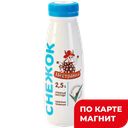 ПЕСТРАВКА Снежок 2,5% 270г пл/бут:4