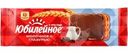 Печенье Юбилейное молочное витаминизированное с глазурью 116г
