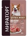 Влажный корм Мираторг Extra Meat ягнятина в соусе для собак, 85г