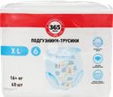 Подгузники-трусики детские 365 ДНЕЙ XL 16+кг, 40шт