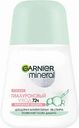 Дезодорант антиперсперант Garnier Mineral, 50 мл