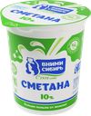 Сметана ВНИМИ-СИБИРЬ 10%, 350г