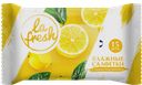 Салфетки влажные LA FRESH®, с ароматом цитруса, 15 шт. 