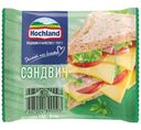 Сыр плавленый Hochland Сэндвич ломтики 45%, 150г