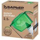 Фильтр-кувшин Барьер Экстра Онега для очистки воды + кассета сменная фильтрующая 2.5л