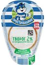 Творог Простоквашино 2%, 200г