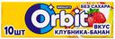 Жевательная резинка Orbit Клубника-банан без сахара 13,6г