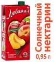 Нектар яблочный «Любимый» с персиком и нектарином, 950 мл