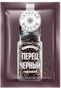 Перец черный молотый «Галерея вкусов», 10 г