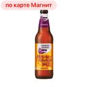 Медовуха ВОЛКОВСКАЯ ПИВОВАРНЯ 4%, 0,45л