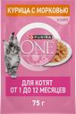 Корм влажный для котят PURINA ONE Kitten с курицей и морковью в соусе, 75г