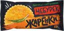 Чебурек с мясом Жаренки, 85 г