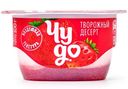 Творожок Чудо Клубника-Земляника 4% БЗМЖ 100г