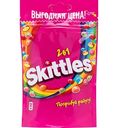 Драже жевательное 2 в 1 Skittles, в ассортименте, 70 г