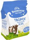 ВОЛЖ.ПРОСТ.Творог 0,5% ст/бэг 300г