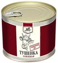 Тушенка Гастроном №1 говяжья 500г