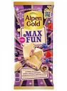 Шоколад молочный Alpen Gold Max Fun Клубника, малина, черника, чёрная смородина, взрывная карамель, шипучие шарики, 160 г