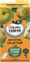 Сок ФРУТОНЯНЯ Яблоко прямого отжима неосветленный, с 4 месяцев, 200мл