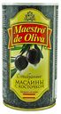 Маслины Maestro de Oliva Отборные с косточкой 360 г