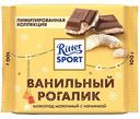 Шоколад молочный Ritter Sport ванильный рогалик, 100г