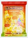 Попкорн Скрепыши сырный для микроволновой печи 85г