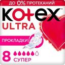 Прокладки гигиенические Kotex Ultra Net Super, 8шт
