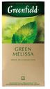 Чай зеленый Greenfield Green Melissa с добавками, 25 шт