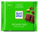 Шоколад Ritter SPORT «Лесной орех» молочный с орехом лещины, 100 г