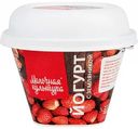 Йогурт Молочная культура с земляникой 2,7-3,5%, 200 г