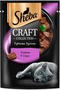 Влажный корм Sheba Craft Collection Рубленые кусочки ягненок в соусе для кошек 75 г
